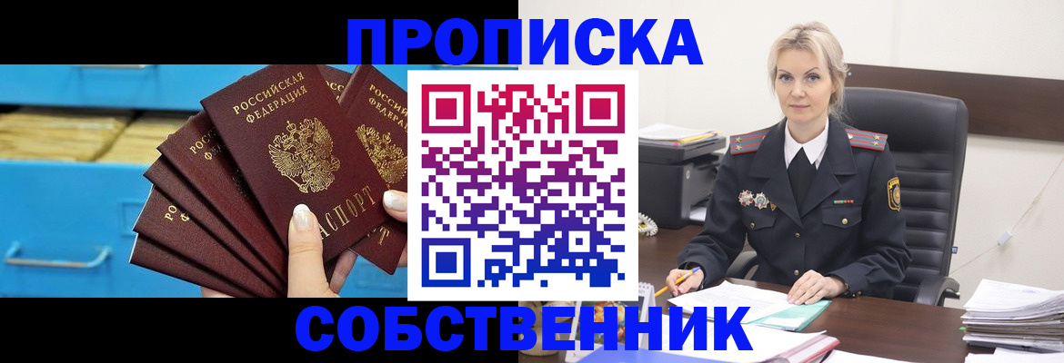 миграционный учет в Донском