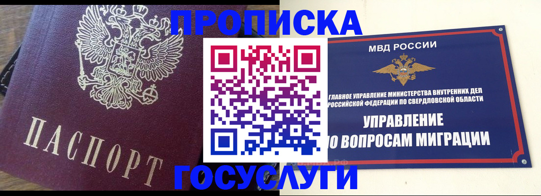 временная регистрация поиск в Донском