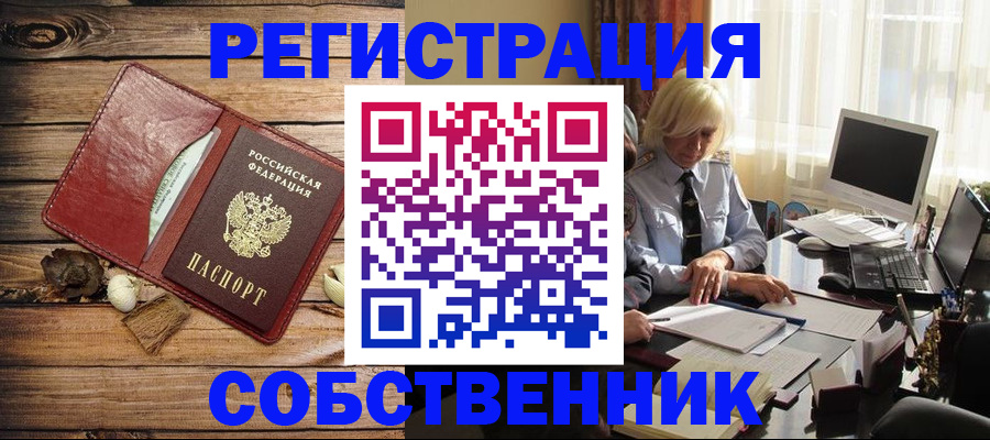 миграционный учет в Донском